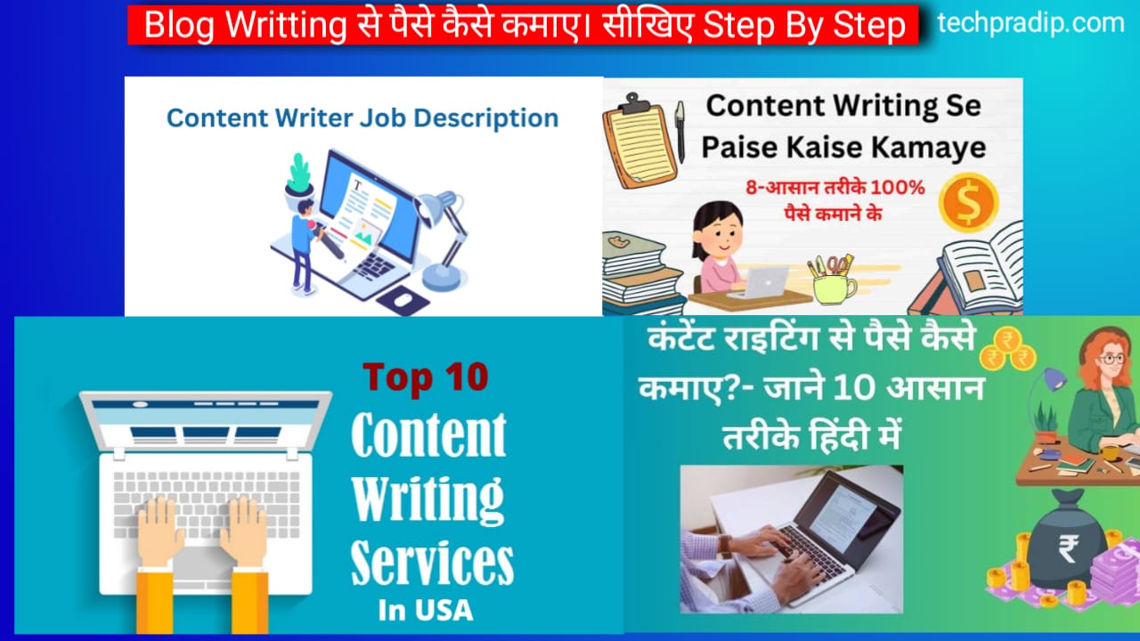 Content Writing Se Online Paise Kaise Kamaye