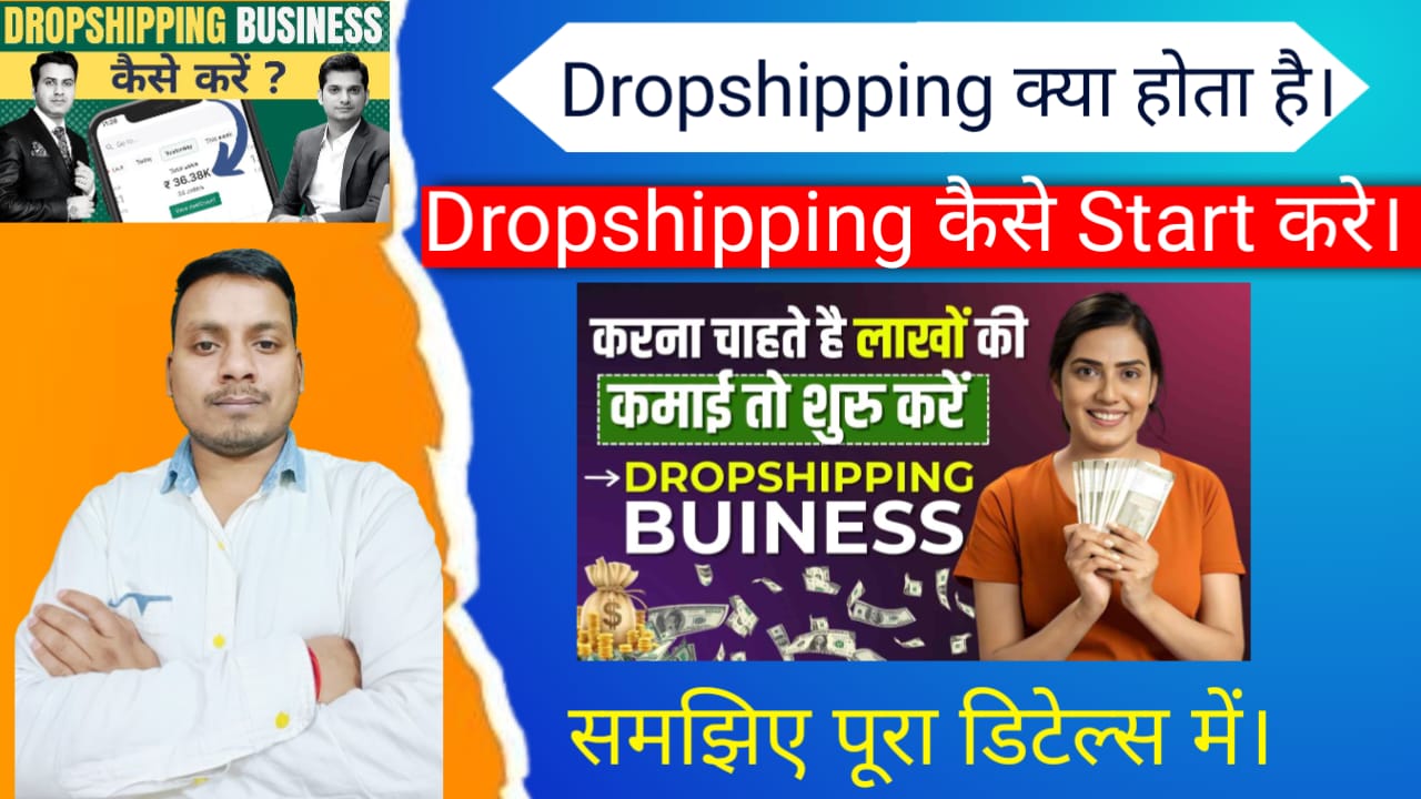 Dropshipping Business in Hindi