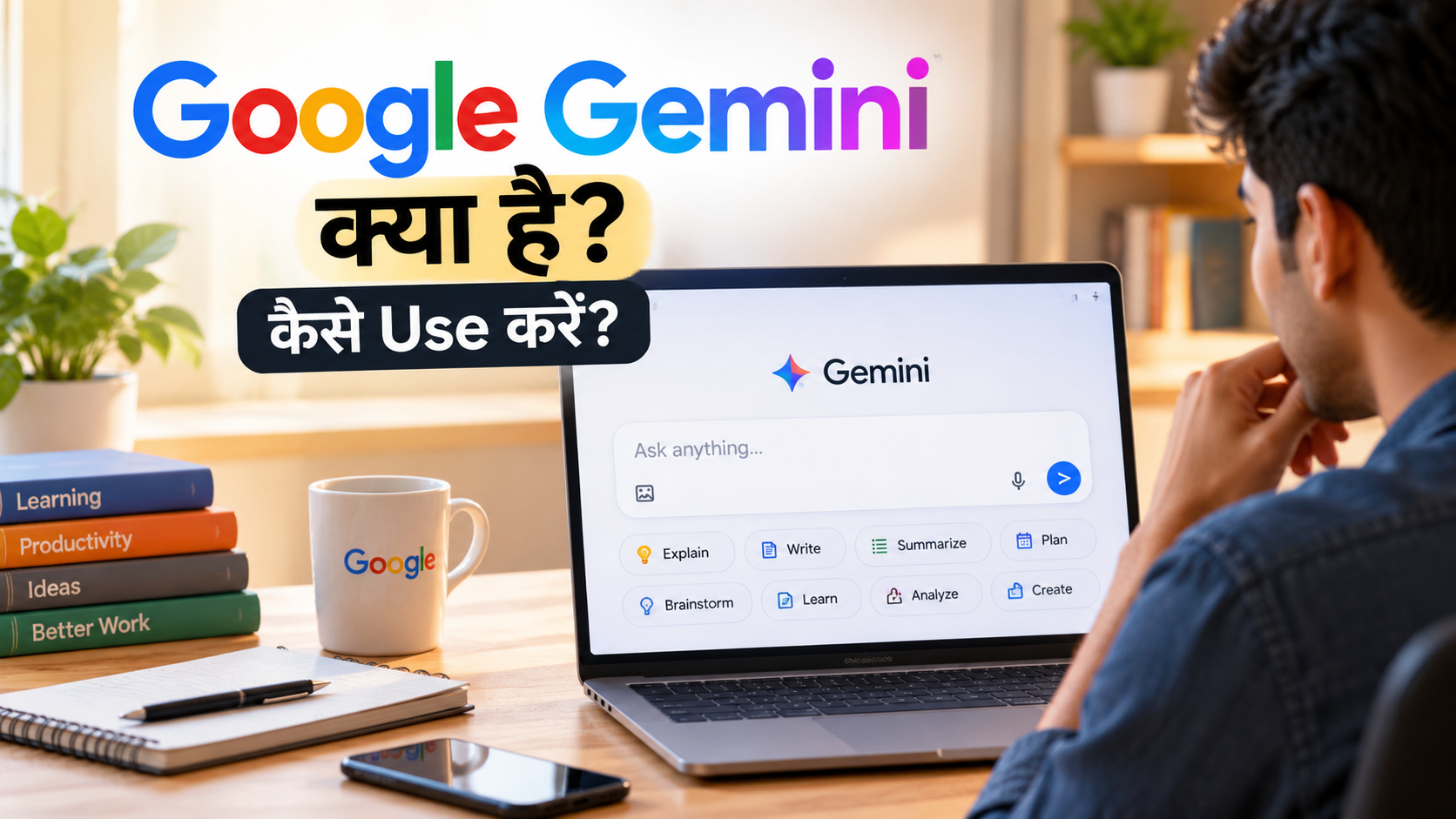 Google Gemini