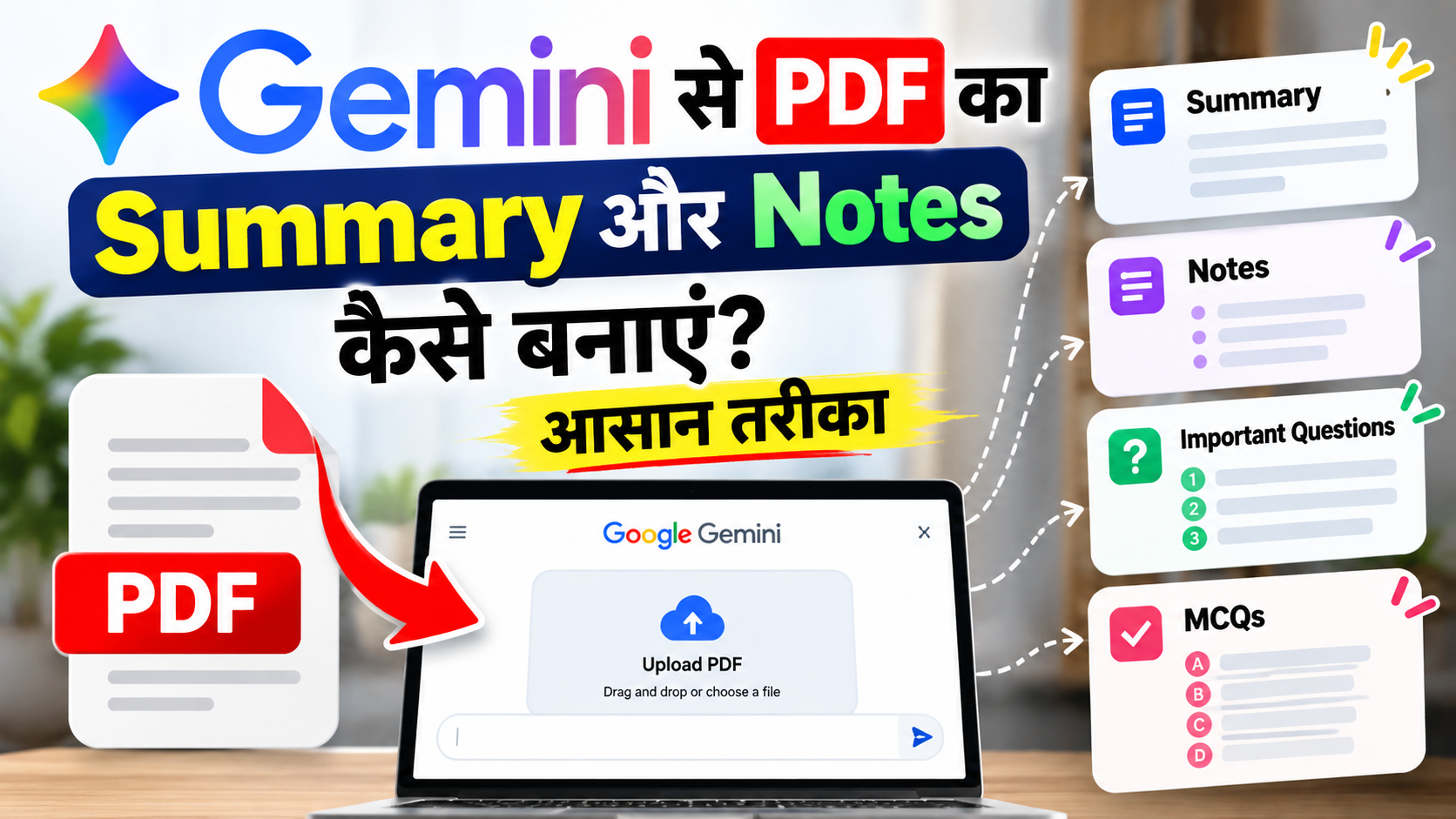 Gemini Se Notes Kaise Banaye