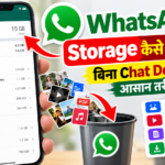 WhatsApp Storage Full? बिना Chat Delete किए Space खाली करें