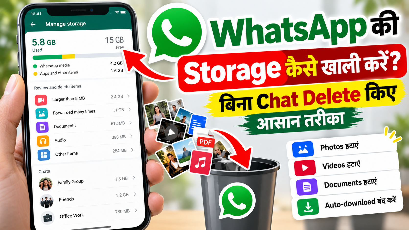 WhatsApp Storage Full? बिना Chat Delete किए Space खाली करें